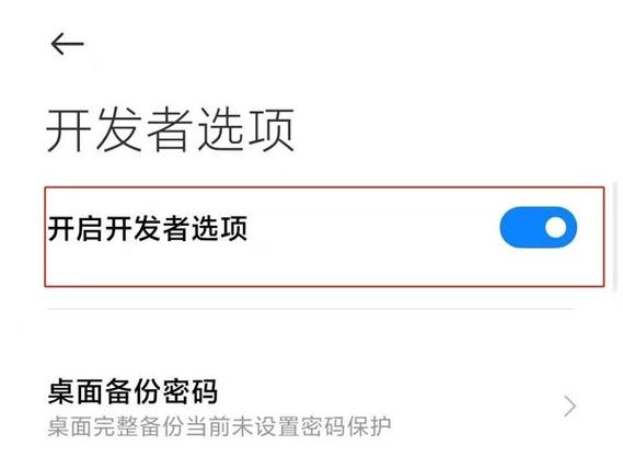 oppo手机怎样关闭开发者选项