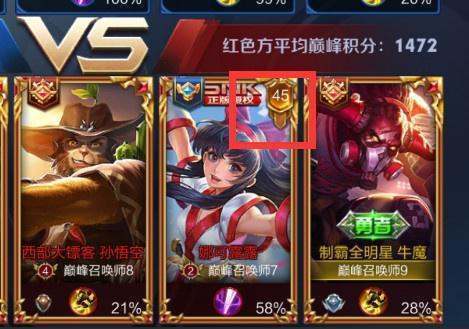 王者荣耀段位框图片缩略图