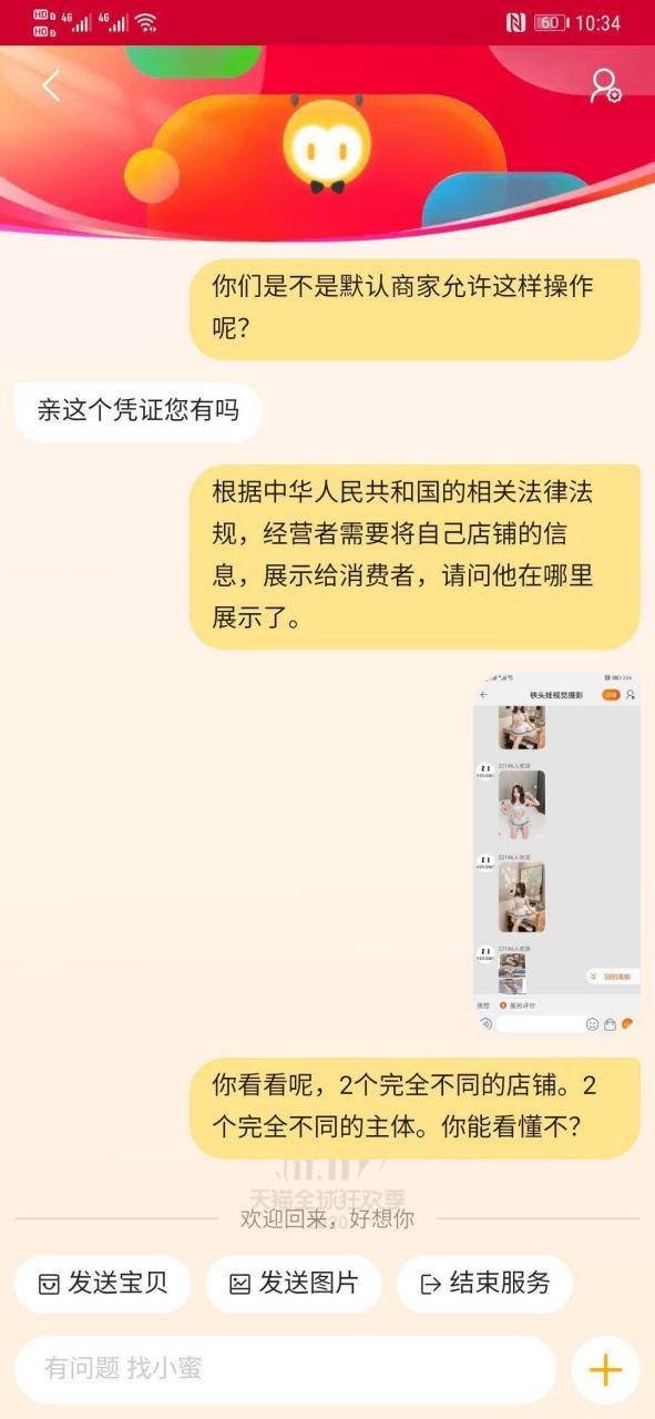 淘宝拍过的照片有记录吗