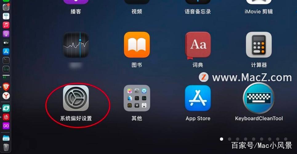 mac电脑触摸板右键截图