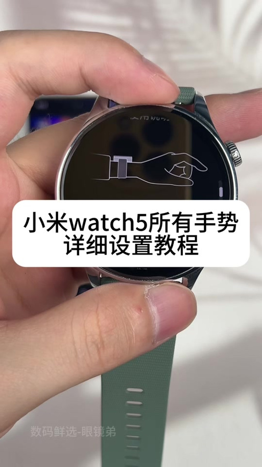 小米手表怎么删除好友