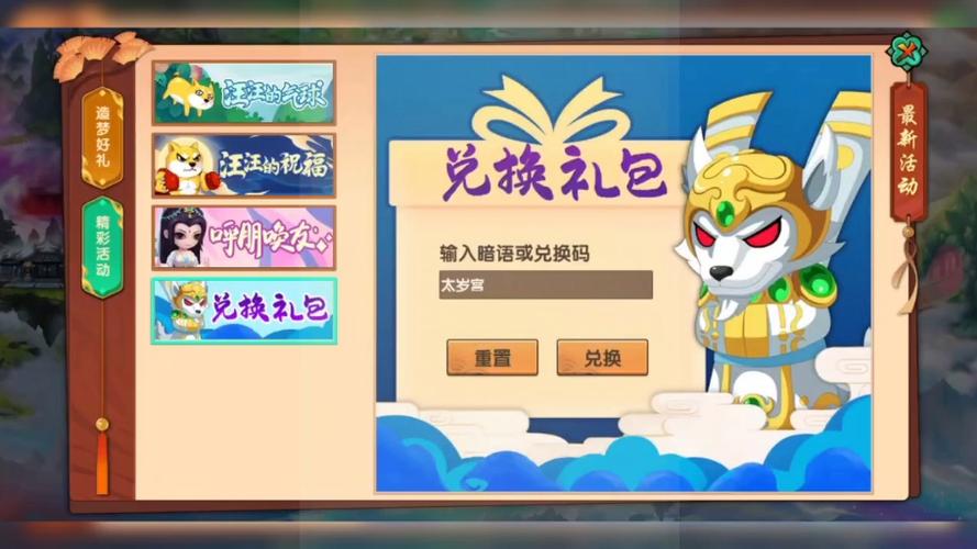 造梦无双怎么免费获得元宝截图