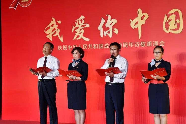 公司年会诗朗诵正能量
