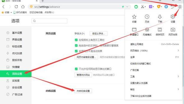 默认浏览器在哪里设置图标