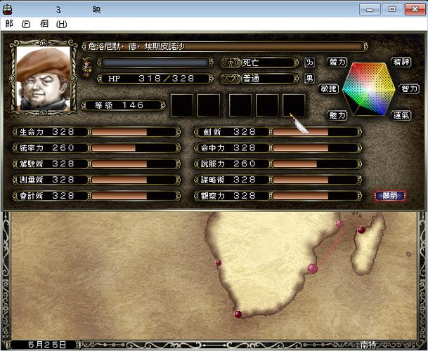 大航海时代4威力加强版手机移植版