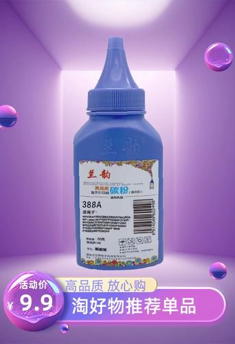 惠普m1136换碳粉视频