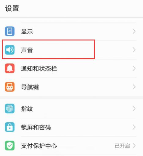 oppo通话声音怎么调大图标