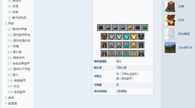 mc盔甲韧性计算公式