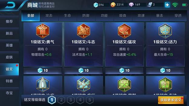 铭文记录界面