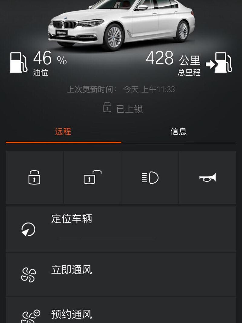 bmw云端互联官网下载截图