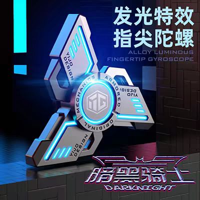 高级指尖陀螺