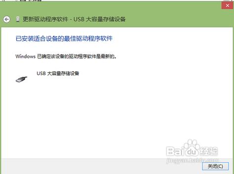 建行网银盾电脑识别不了