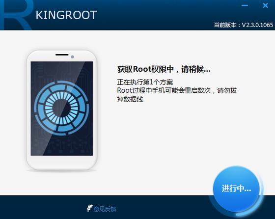 king root下载安装