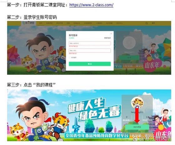 青骄第二课堂心得