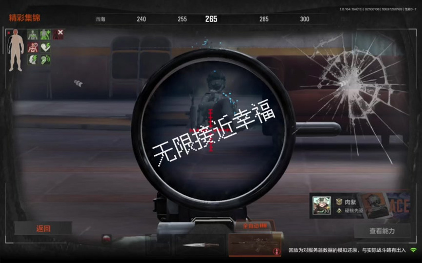 车库4V4的隐藏彩蛋密码