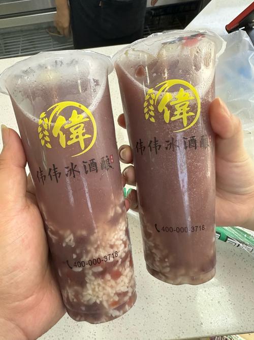冰酒酿里有没有酒精