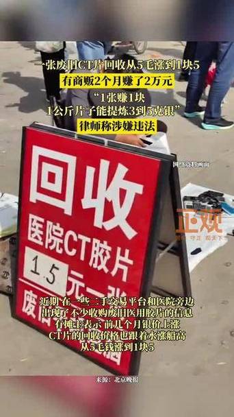 废旧ct片子有回收的吗