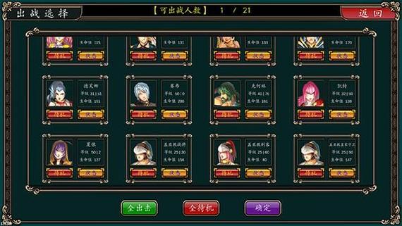 魔剑镇魂曲人物种子培养