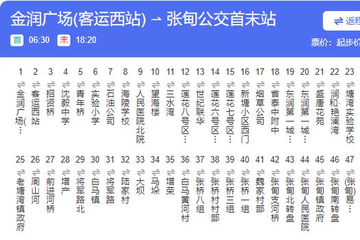 泰州公交app