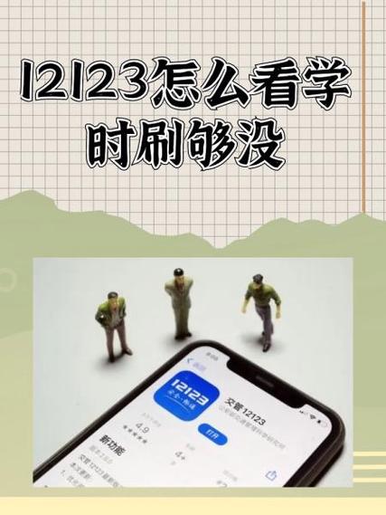 科目二学时刷完还没学会怎么办缩略图