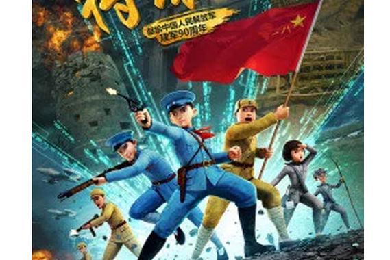 特殊任务动画