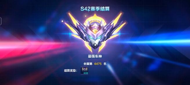 qq飞车排位什么时候结束图标