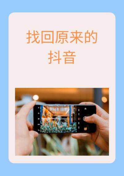 刷抖音出现网络错误怎么回事