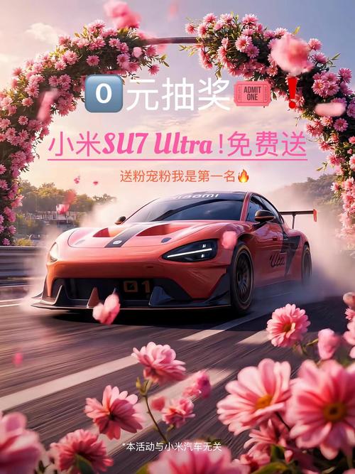 小米省钱购0元抽奖