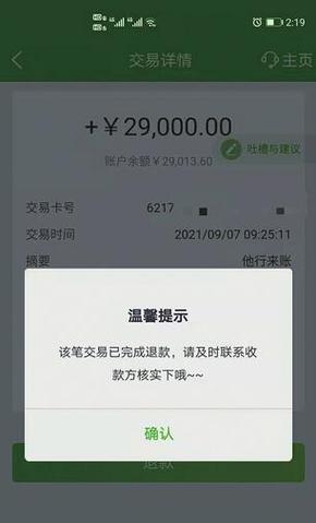 广银信用卡app一直登录不了