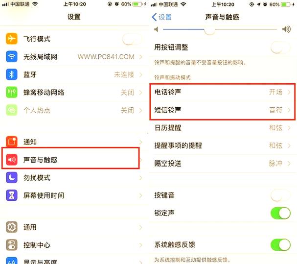 苹果x怎么把抖音的歌设置成铃声截图