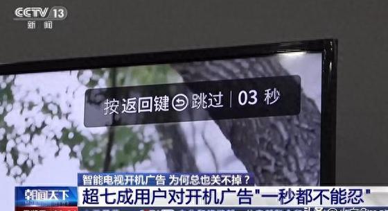魔百盒如何屏蔽开机广告
