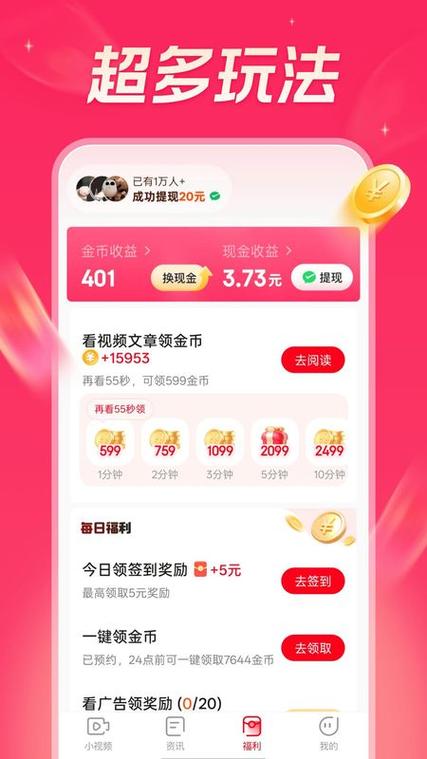 淘看点极速版能提现吗