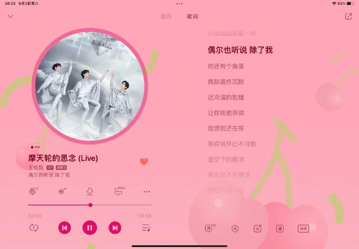 怎么关闭qq音乐桌面歌词锁定缩略图