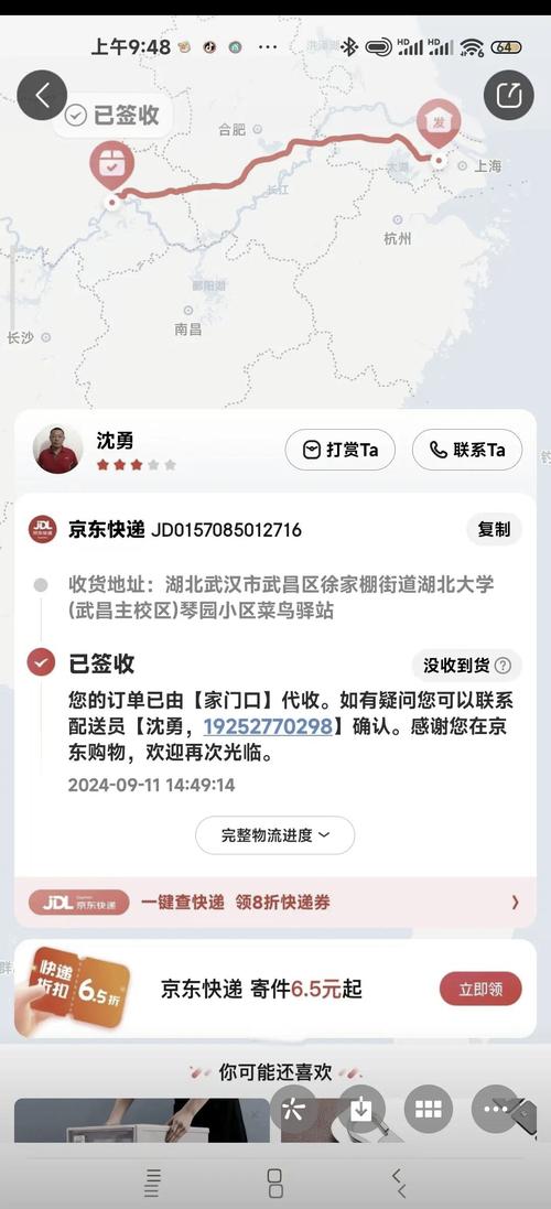 京东没收到货已被签收