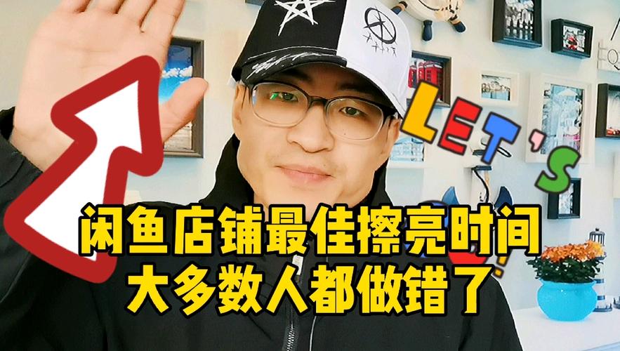 闲鱼每天几点擦亮好截图