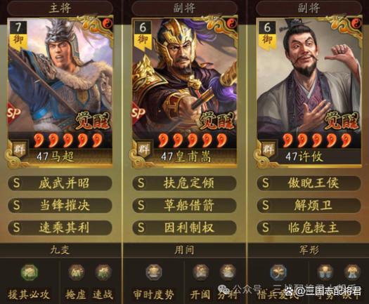 sp袁绍t0最强阵容游戏截图