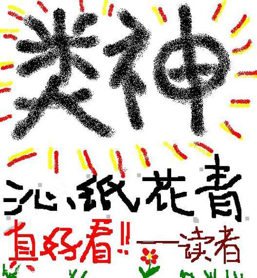 类神沁纸花青