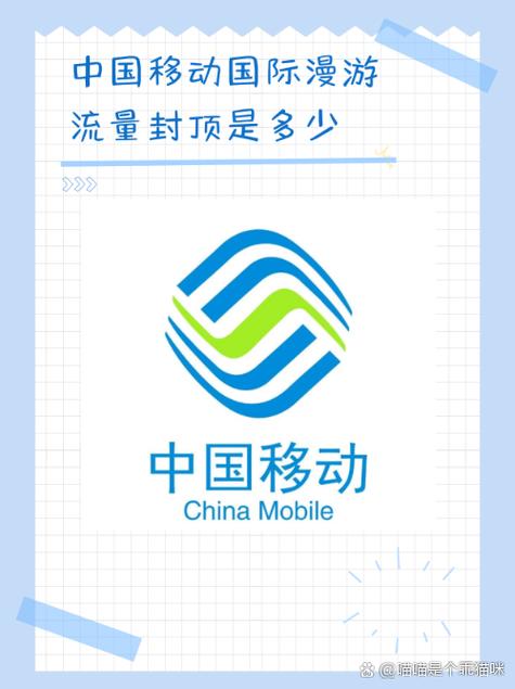 中国移动流量封顶怎么解除