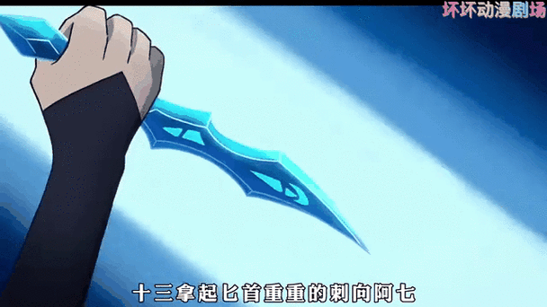 刺客伍六七飞刀缩略图