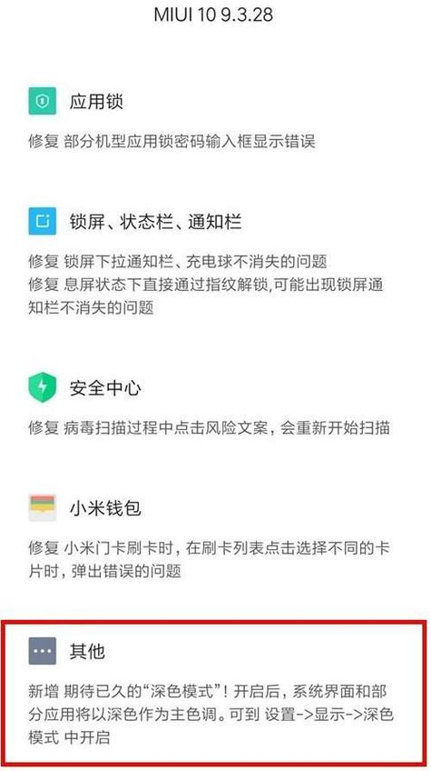 小米9开发版卡刷包合集