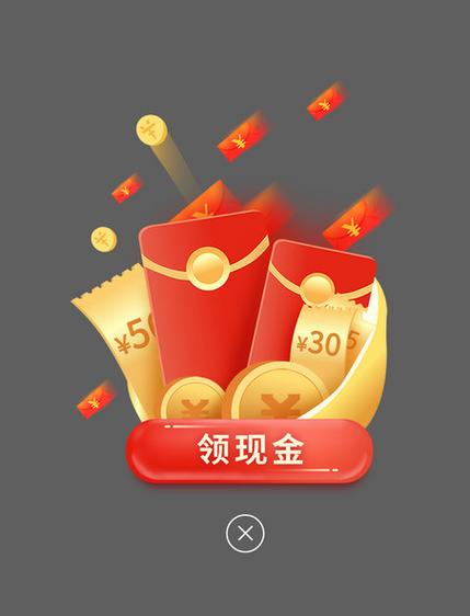 一起来发射红包