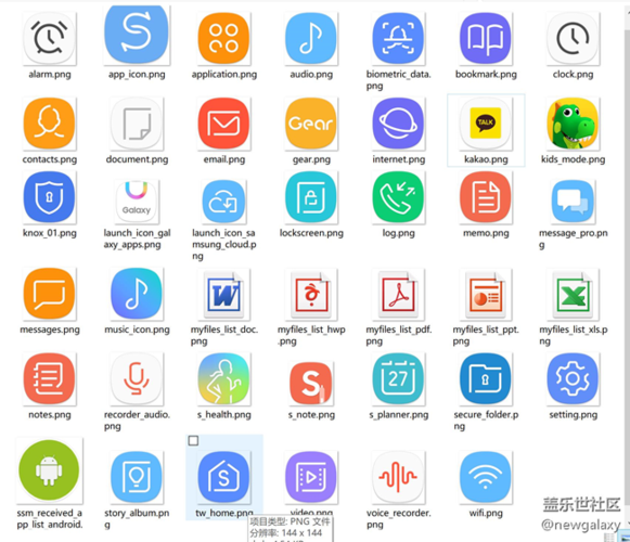 三星手机顶部图标大全游戏截图