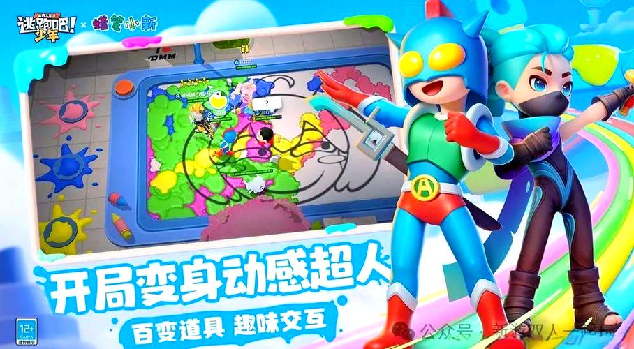 逃跑男孩outwitt菜单模组