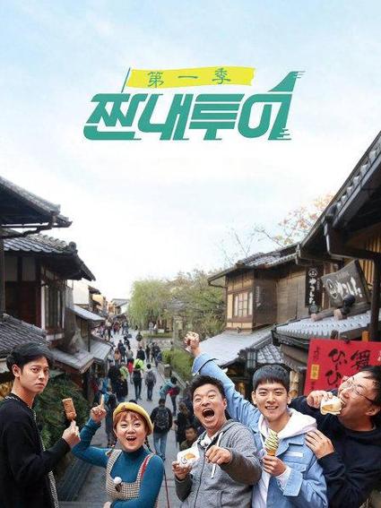 2017年的韩国综艺