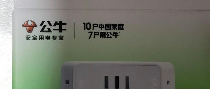 公牛插座按钮自己回弹