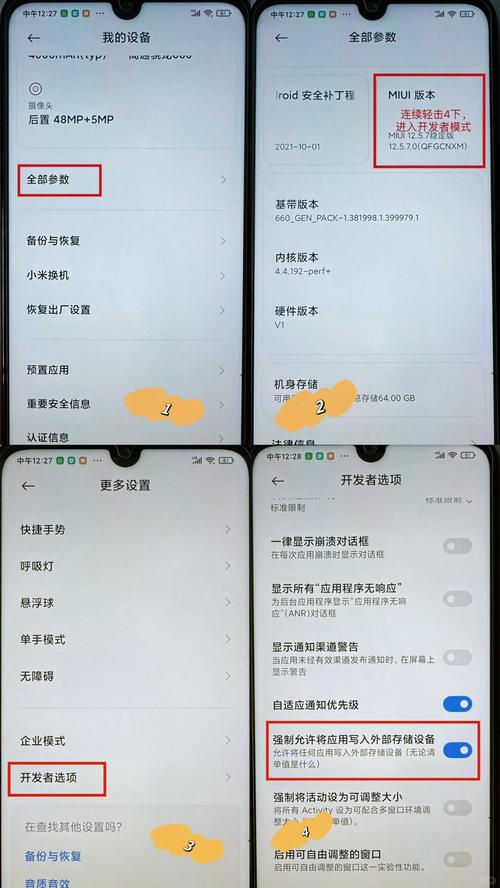 红米手机怎么把软件移动到sd卡
