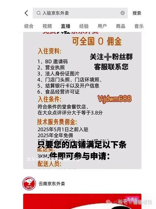 京东新用户推广的佣金怎么获得