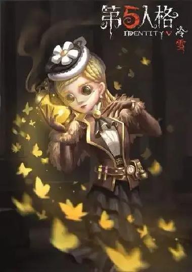 12星座第五人格本命角色监管