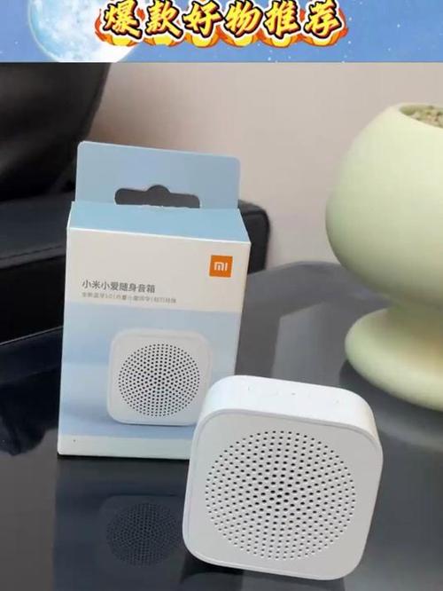 小爱音箱蓝牙声音小截图