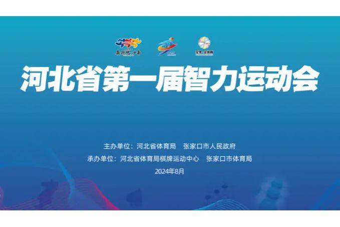 益智运动公司